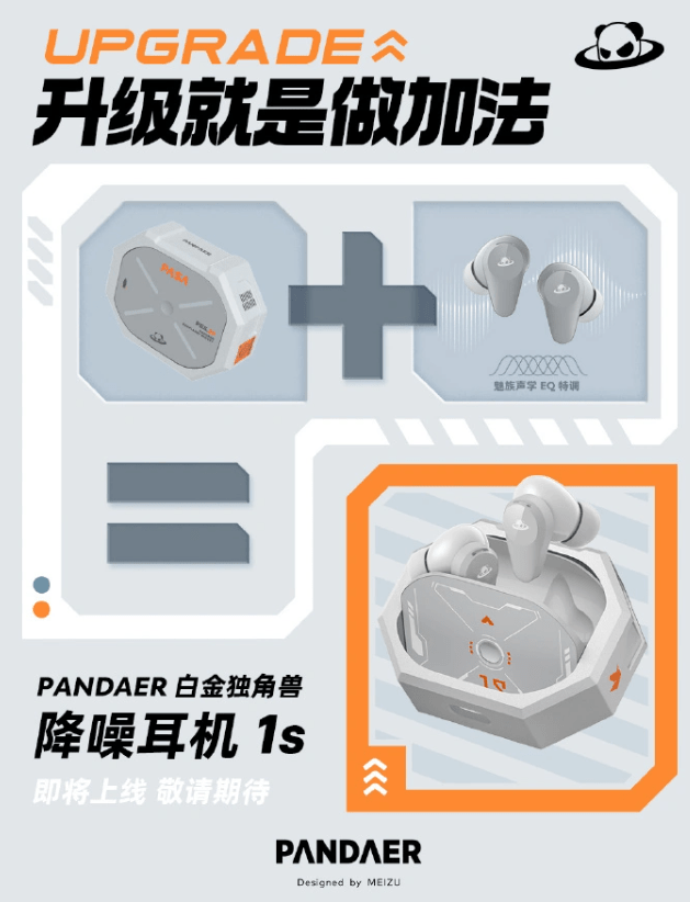 游戏耳机 1s 发布售价 399 元  299 元AG真人游戏平台app魅族 P