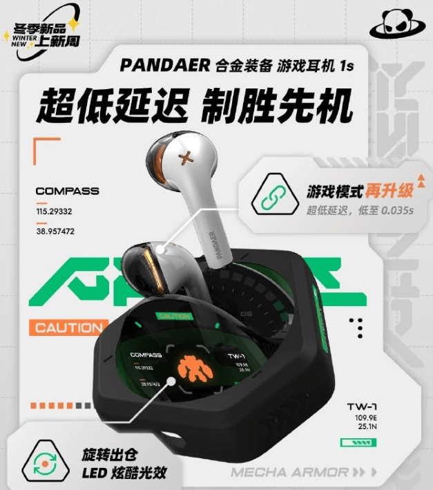 游戏耳机 1s 发布售价 399 元  299 元AG真人游戏平台app魅族 PANDAER 降噪(图2)